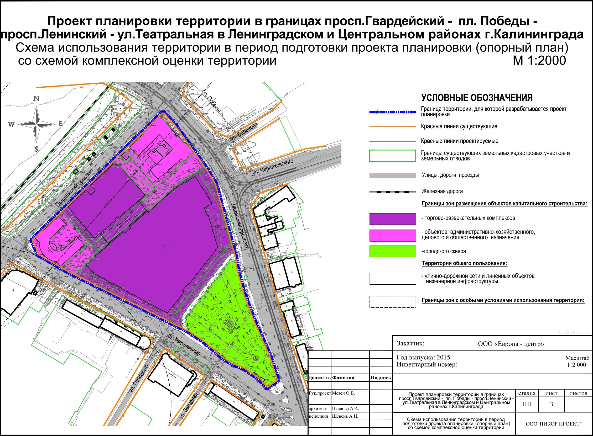 схема расположения элемента планировочной структуры