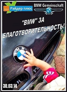 BMW -  !