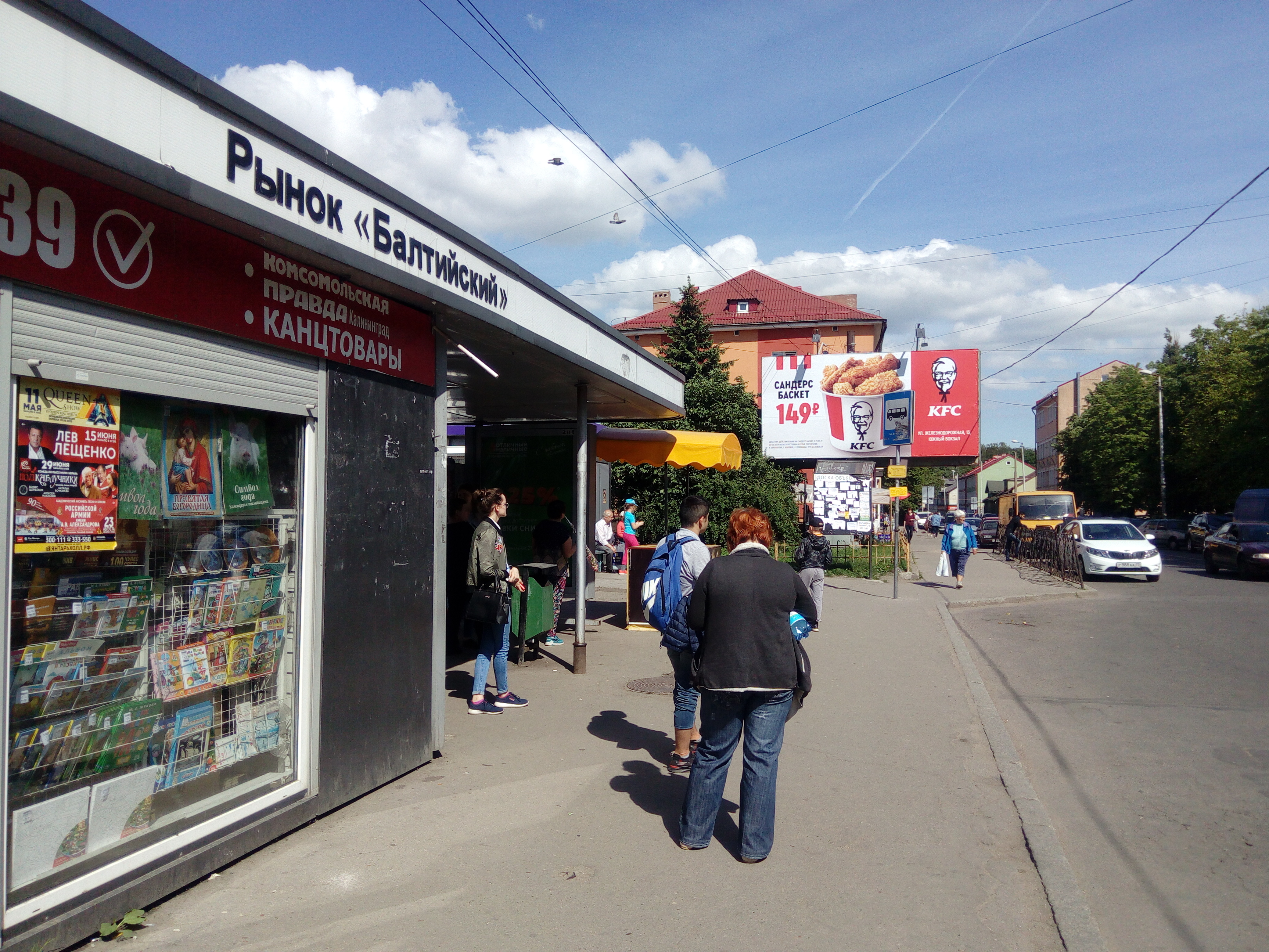 Центральный рынок адрес. Центральный рынок Петрозаводск. Балтийский рынок Калининград. Балтийский базар Барнаул. Продуктовый рынок в Петрозаводске.